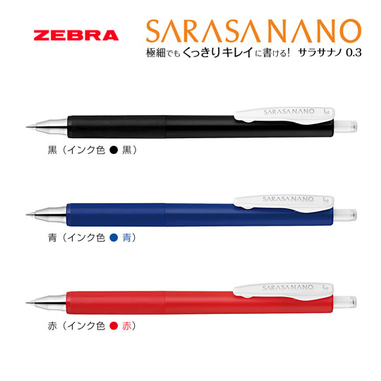 名入れボールペン|サラサナノ 0.3mmの商品画像1