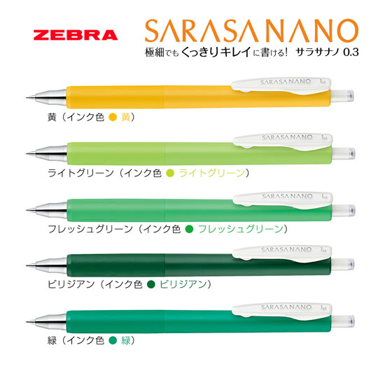 名入れボールペン｜サラサナノ　0.3ｍｍ（カラーインク・カラフル系）の商品画像その1