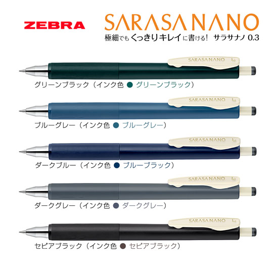 名入れボールペン｜サラサナノ　0.3ｍｍ（カラーインク・ダーク系）の拡大商品画像その1