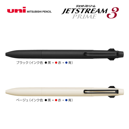 《生産終了品》名入れボールペン|ジェットストリームプライム3色 0.5mm (New)の商品画像1