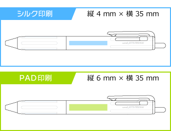名入れボールペン｜ジェットストリーム　3色　0.5ｍｍ（Ｎｅｗバージョン）の印刷範囲