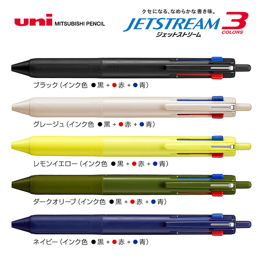 名入れボールペン｜ジェットストリーム　3色　0.7ｍｍ（Ｎｅｗバージョン）の商品画像1