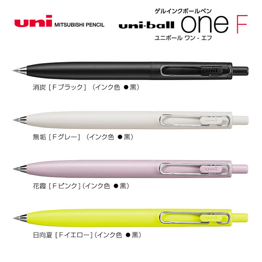 名入れボールペン｜ユニボールワン　Fシリーズ　0.38ｍｍの商品画像その1