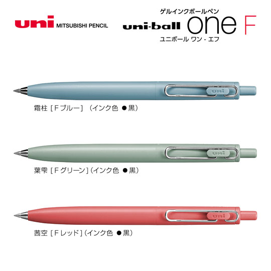 名入れボールペン｜ユニボールワン　Fシリーズ　0.5ｍｍの商品画像その1