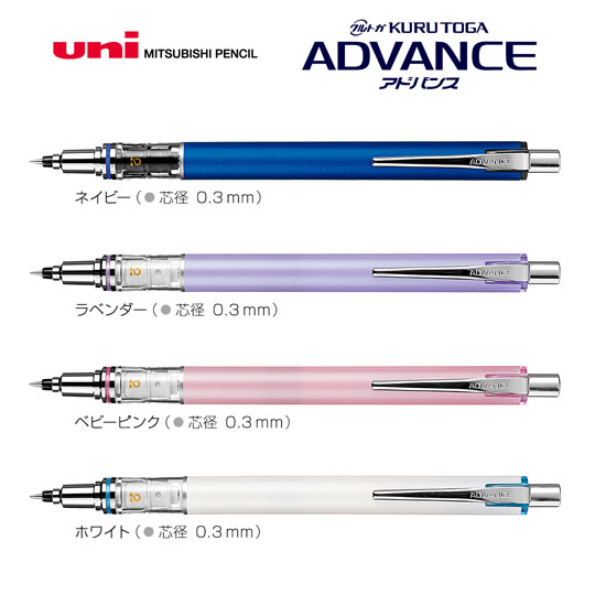 名入れシャープペン|クルトガ アドバンス 0.3mmの商品画像1