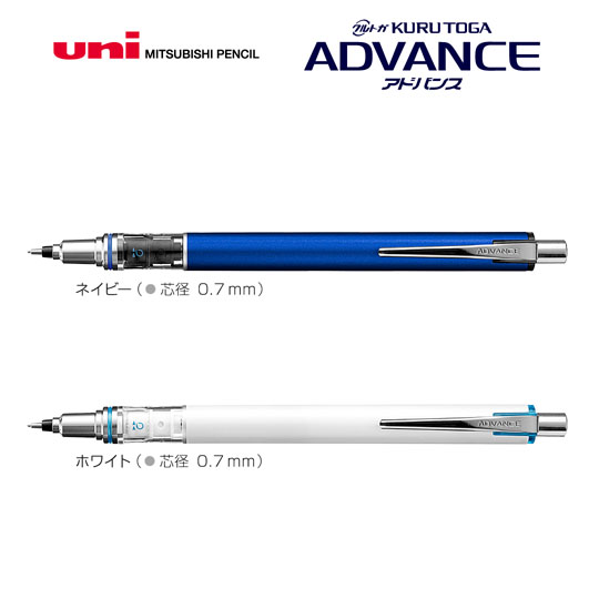 名入れシャープペン|クルトガ アドバンス 0.7mmの商品画像1