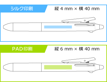 名入れボールペン｜フリクションボール ３ スリム ０.５ｍｍ（デザインシリーズ）の印刷範囲