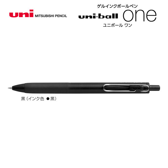 名入れボールペン｜ユニボール ワン 0.5mm（黒/インク色黒）の拡大商品画像その1