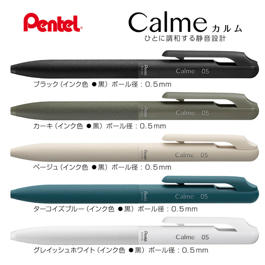 名入れボールペン｜カルム　0.5mmの商品画像1