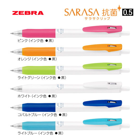 名入れボールペン｜サラサクリップ　（白軸/抗菌仕様）　0.5mmの商品画像1