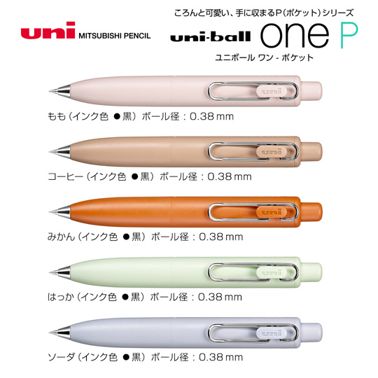 名入れボールペン｜ユニボール ワン P　0.38㎜の商品画像その1