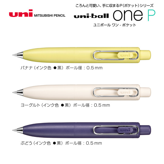 名入れボールペン|ユニボール ワン P 0.5㎜の商品画像1