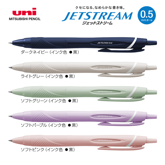 名入れボールペン|ジェットストリームスタンダード 0.5mm NEWカラーの商品画像1