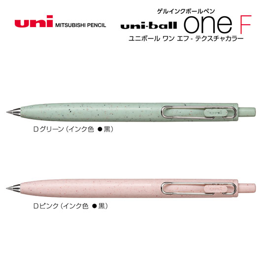 名入れボールペン|ユニボール ワン F  テクスチャカラー 0.5㎜の商品画像1