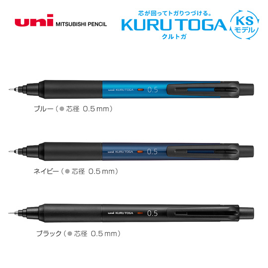 名入れシャープペン|クルトガ KSモデル 0.5mmの商品画像1