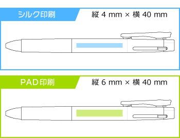 名入れボールペン｜サラサクリップ３C　0.4ｍｍの印刷範囲