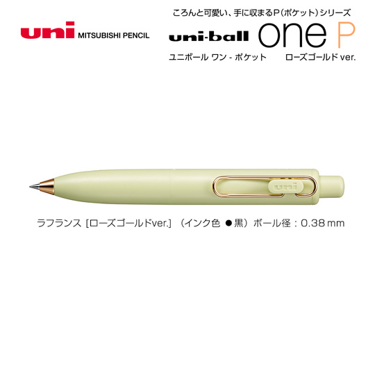 名入れボールペン｜ユニボール ワン P　0.38㎜(ローズゴールドバーver.)の商品画像その1