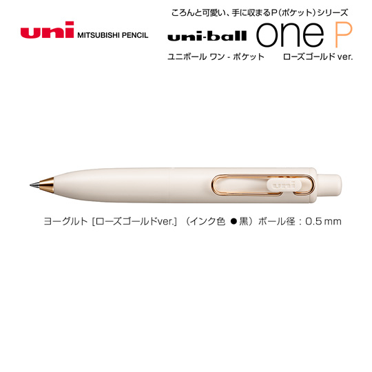 名入れボールペン|ユニボール ワン P 0.5㎜(ローズゴールドバーver.)の商品画像1