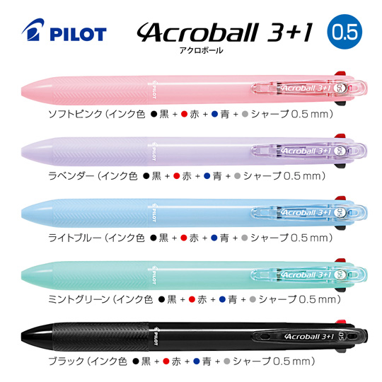 名入れボールペン|アクロボール スリープラスワン(0.5極細)の商品画像1