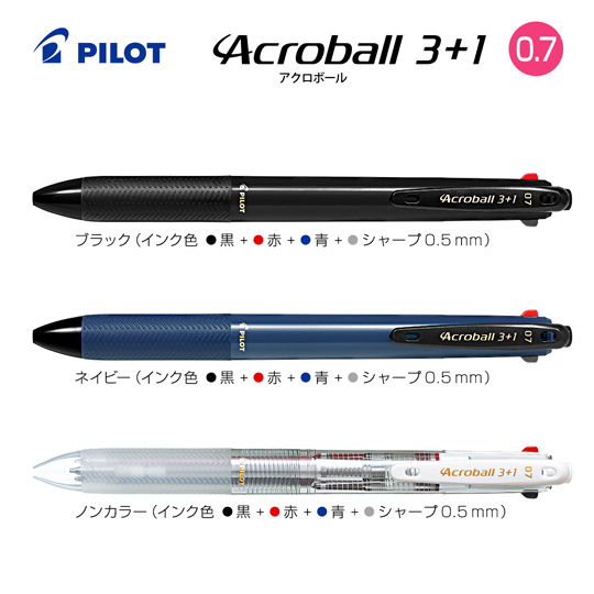 名入れボールペン|アクロボール スリープラスワン(0.7細字)の商品画像1