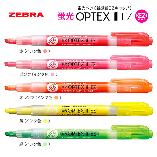 名入れ蛍光ペン|蛍光オプテックス1 EZの商品画像1