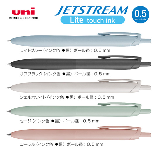 名入れボールペン｜ジェットストリームシングル　0.5㎜（Lite touch ink 搭載）の商品画像1