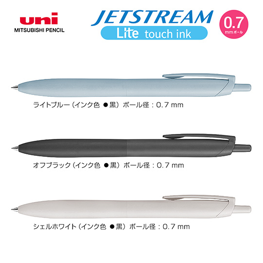 名入れボールペン｜ジェットストリームシングル　0.7㎜（Lite touch ink 搭載）の商品画像1
