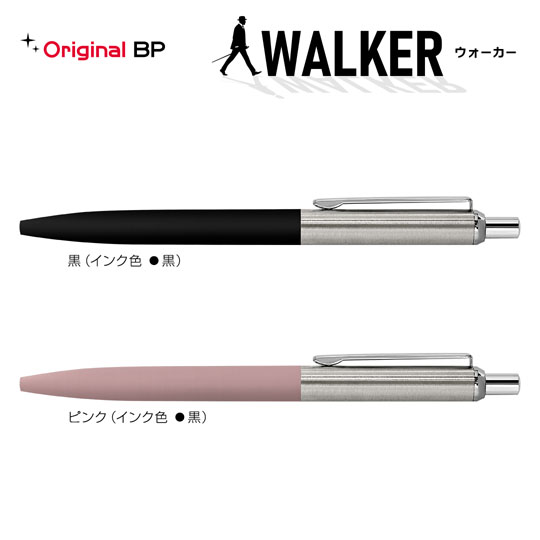 名入れボールペン｜ウォーカーの商品画像1
