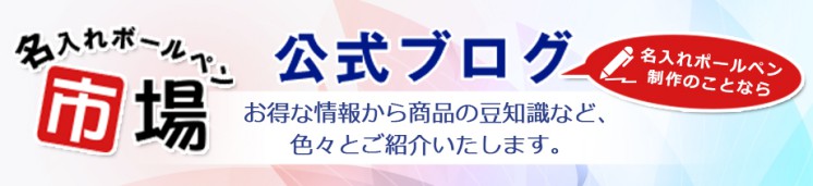 お得な情報から商品の豆知識など、色々とご紹介いたします。