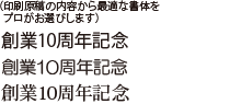 おまかせ書体